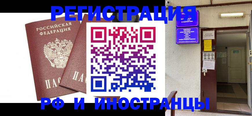 временная регистрация в Ухте
